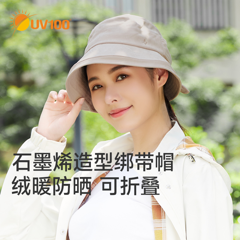 UV100石墨烯恒温保暖渔夫帽女