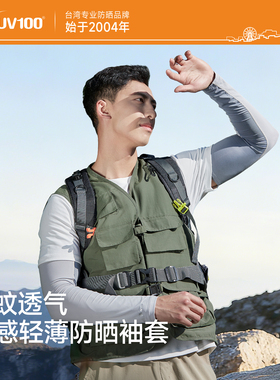 UV100防晒袖套防紫外线夏季男女冰丝宽松薄款户外骑行手臂套23310