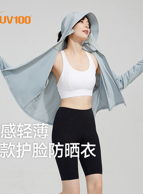 UV100防晒服夏季短款女透气轻薄防紫外线宽松骑车连帽防晒衣24516