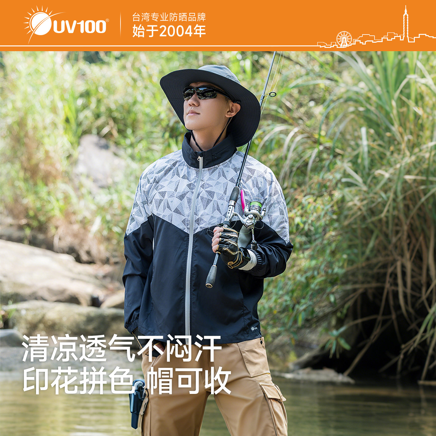 UV100防晒衣男夏季新款户外休闲冰丝轻薄外套防紫外线防晒服24068