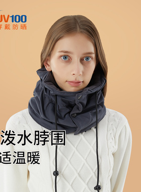UV100秋冬保暖加厚加绒围巾