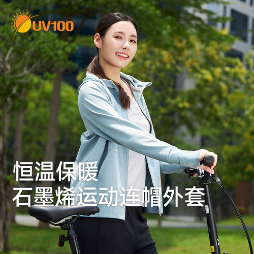 UV100石墨烯运动保暖外套女冬季