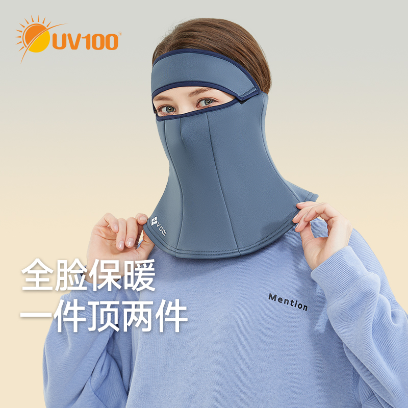 UV100石墨烯冬保暖透气全脸面罩