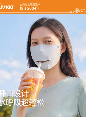 台湾UV100防晒口罩户外防紫外线骑行遮阳全脸防晒面罩脸基尼26537