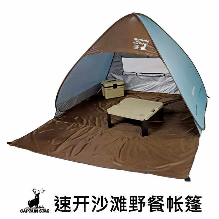户外家用2人小帐篷CaptainStag