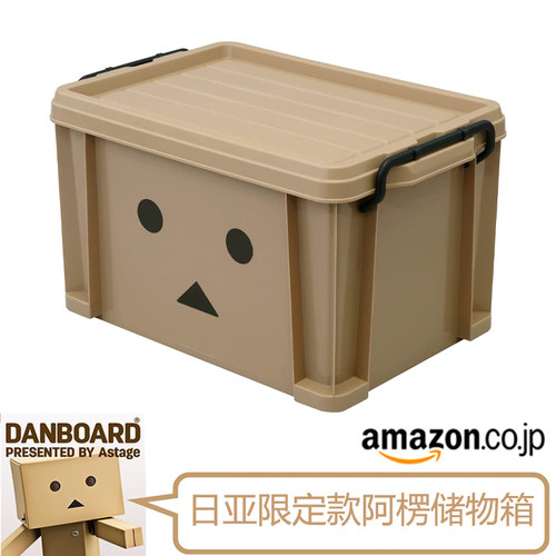日本进口danboard阿楞收纳工具箱