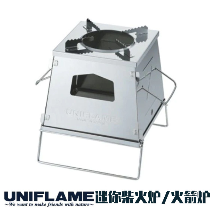 UNIFLAME户外柴火炉野炊折叠便携