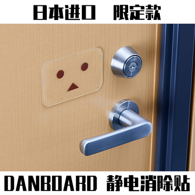 Японские импортные модели Ayan Carton People Danboard Limited удобны и просты в использовании статических электростатических устранения статических электростатических артефактов