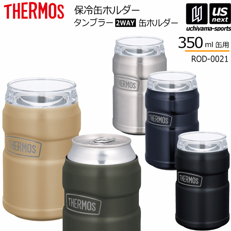 日本代购膳魔师保温杯户外系列两用型水杯饮料啤酒保冷罐架350ml