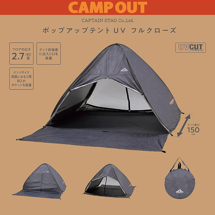 CAPTAINSTAG速开沙滩钓鱼帐篷