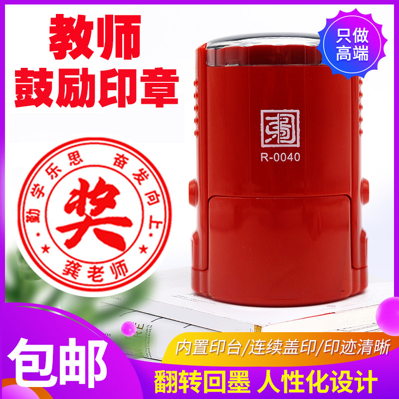 按压式自动上墨耐用个性定制清晰