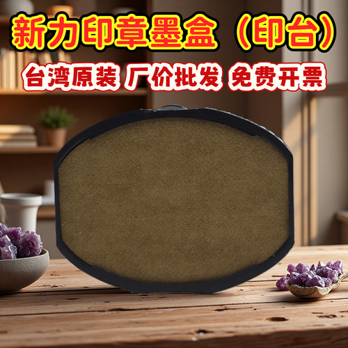 印泥印台shiny/三胜新力墨盒墨垫