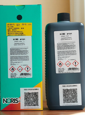 noris诺丽色191快干印油万能不灭印油金属面盖章pcb线路板印油