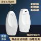 自动感应小便斗男士 尿兜 陶瓷小便儿童款 成人挂墙式 小便器落地式