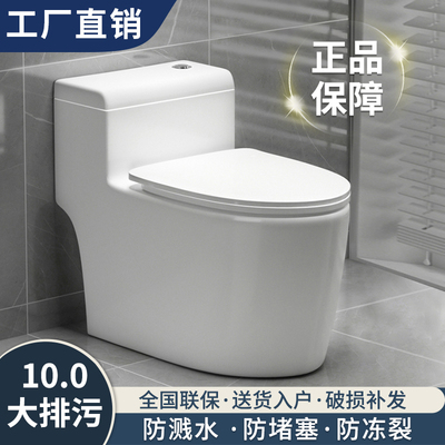 家用特价马桶防溅水大管道