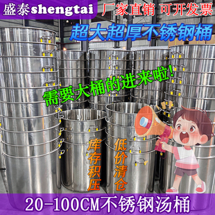 鼎昌不锈钢桶带盖大桶小桶商用家用汤桶圆桶水桶油桶大锅汤锅