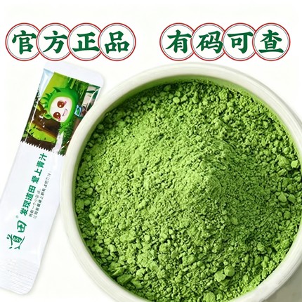 道田青汁官网正品大麦苗粉大麦若叶青粉汁稻田青汁