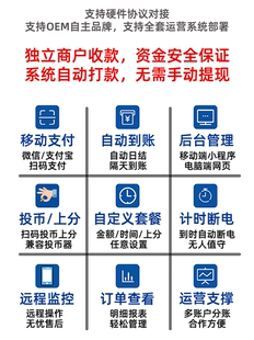 电源控制继电器计时收费远程开关WIFI模块 扫码 支付共享设备二维码