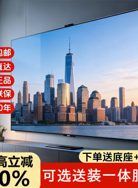 8K王牌电视机家用超高清智能平板50/55/65/75/85/100防爆酒店KTV