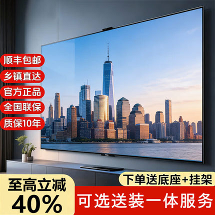 8K王牌电视机家用超高清智能平板50/55/65/75/85/100防爆酒店KTV