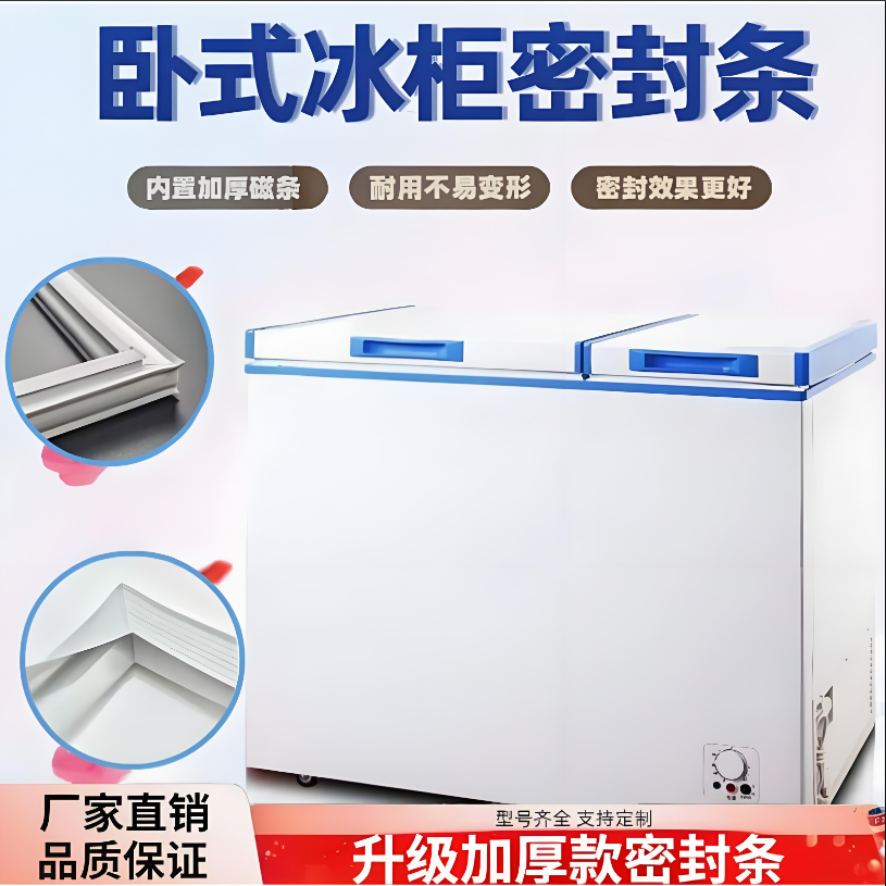 适用海尔冰柜门封条老款冰箱密封圈密封条门胶条磁胶圈厂家直销