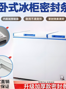 适用海尔冰柜BC-93TMPF门封条密封圈密封条胶条无卡槽磁胶圈配件