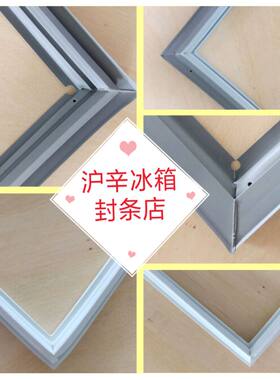 适用华凌BCD-173CH/175HC/176 冰箱密封条磁性门封条胶条吸条密封