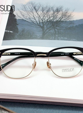 日本MATSUDA松田眼镜框男女款斯文纯钛超轻眉线框手工眼镜架M2048