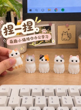 可爱小猫捏捏摆件电脑显示器萌趣装饰办公室工位书桌解压猫咪萌宠