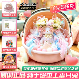 六一儿童节女孩生日礼物垂耳兔捏捏乐送朋友闺蜜高级创意礼盒摆件