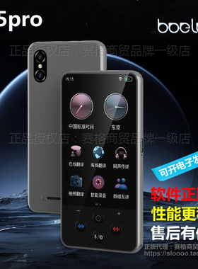 S85pro智能翻译机多国语离线互译拍照翻译中英俄法语粤语商务旅游