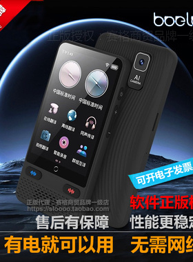 2026新款翻译机英语商务录音离线无网语音同声实时随身翻译器S85