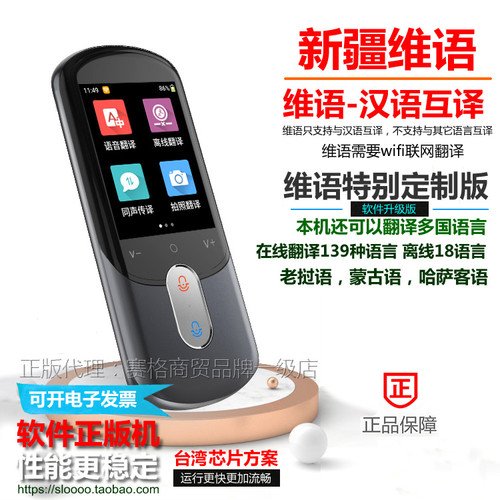 新疆维语翻译汉语互译多国语言版