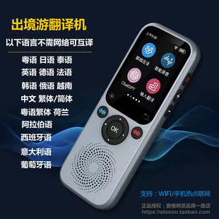沙特阿拉伯语翻译机中英文对话语音翻译器出国迷你随身便携款S20