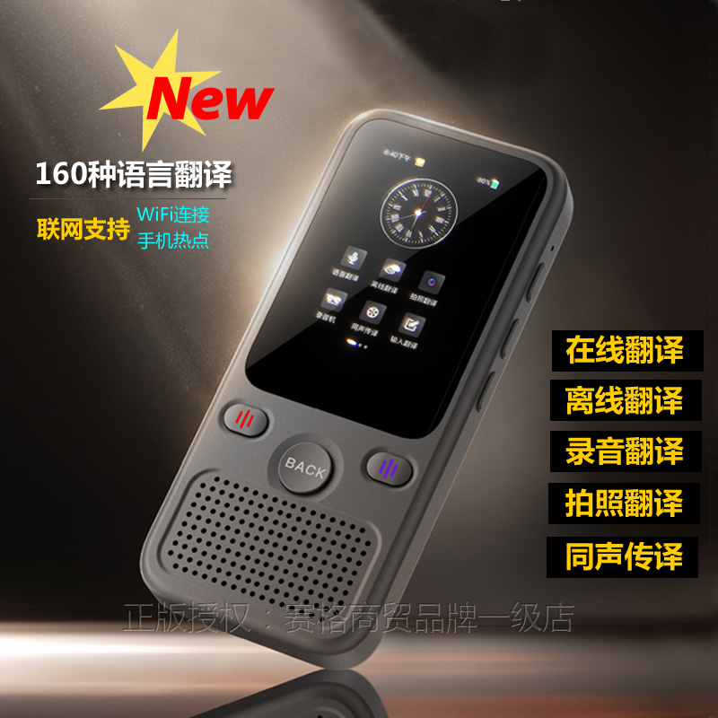 精准离线翻译机随身便携款2025