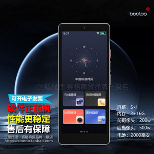 菲律宾瑞典语中英离线翻译器S20PRO 视频通话实时对话翻译机2026款