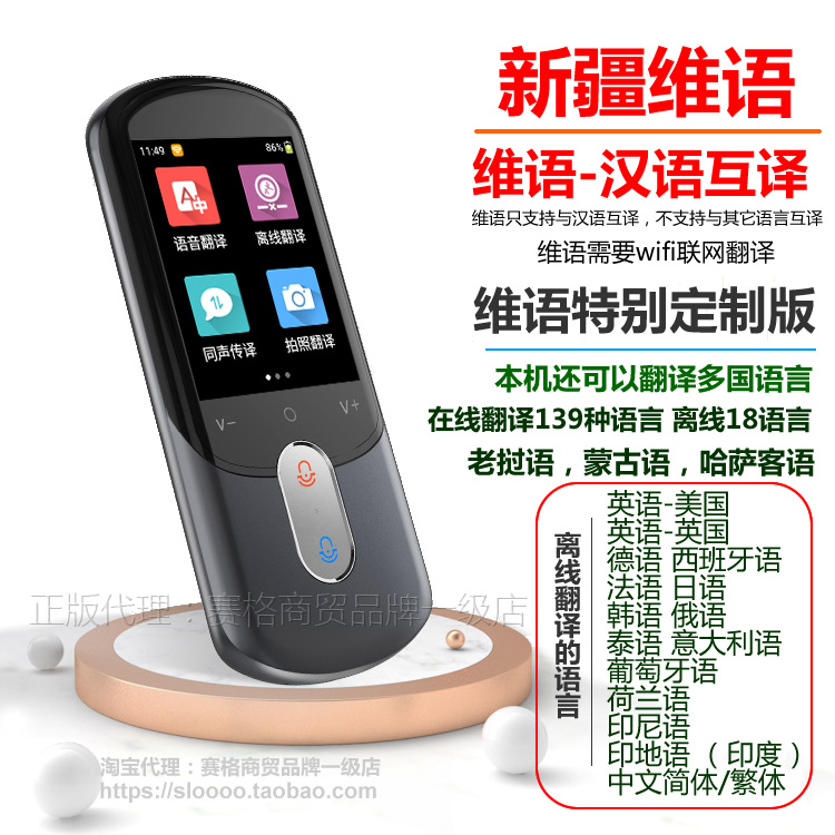 新疆维语翻译汉语互译多国语言版
