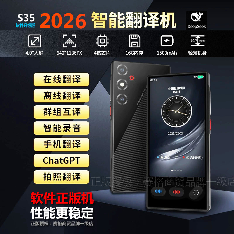 2025新款翻译器离线翻译机普什图波斯高棉缅甸印尼越南语实时对话,智能设备,AI语音助手,淘宝优惠券,粉丝福利购,淘宝优惠卷