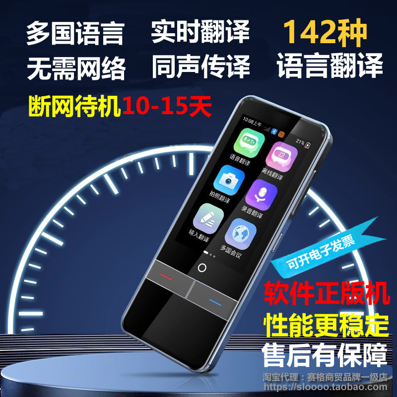 F6离线同声翻译器印尼泰国越南语精准翻译商务旅游小型AI翻译机,智能设备,智能翻译机,淘宝优惠券,粉丝福利购,淘宝优惠卷