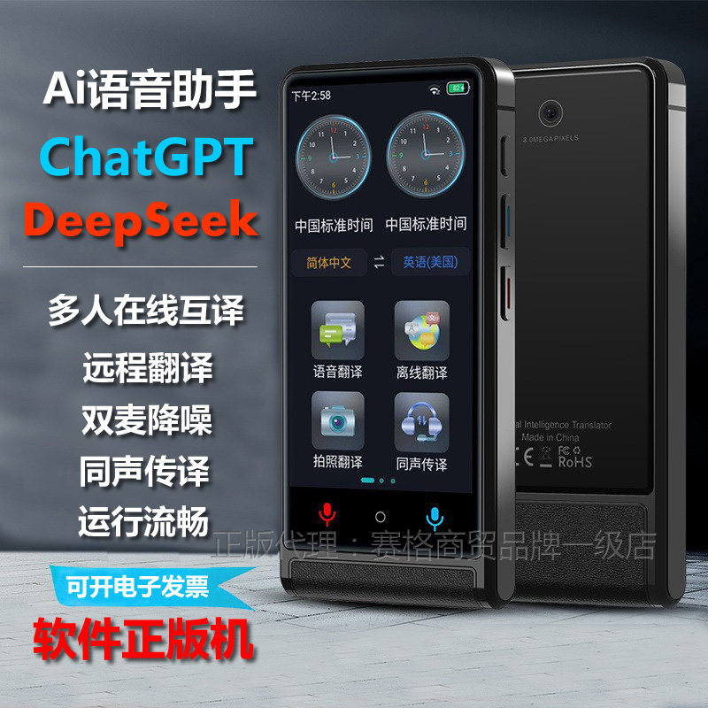 俄语翻译机同声翻译器波斯语离线中俄对话语音互译无网络拍照翻译,智能设备,AI语音助手,淘宝优惠券,粉丝福利购,淘宝优惠卷