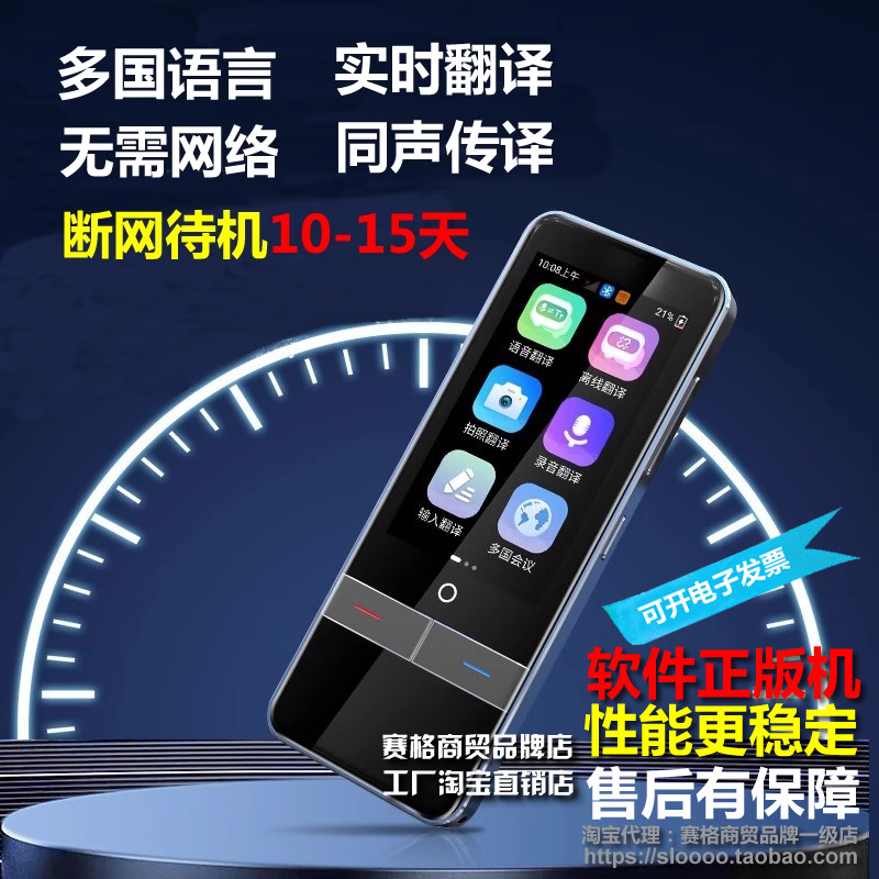 F6离线翻译机同声传译印尼泰国越南语精准翻译器商务旅游外语学习