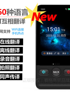 ai智能翻译机2026新款按键式菲律宾语老挝马来语缅甸语乌兹别克语