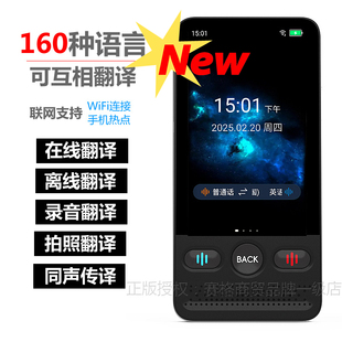 ai智能翻译机2025新款按键式菲律宾语老挝马来语缅甸语乌兹别克语