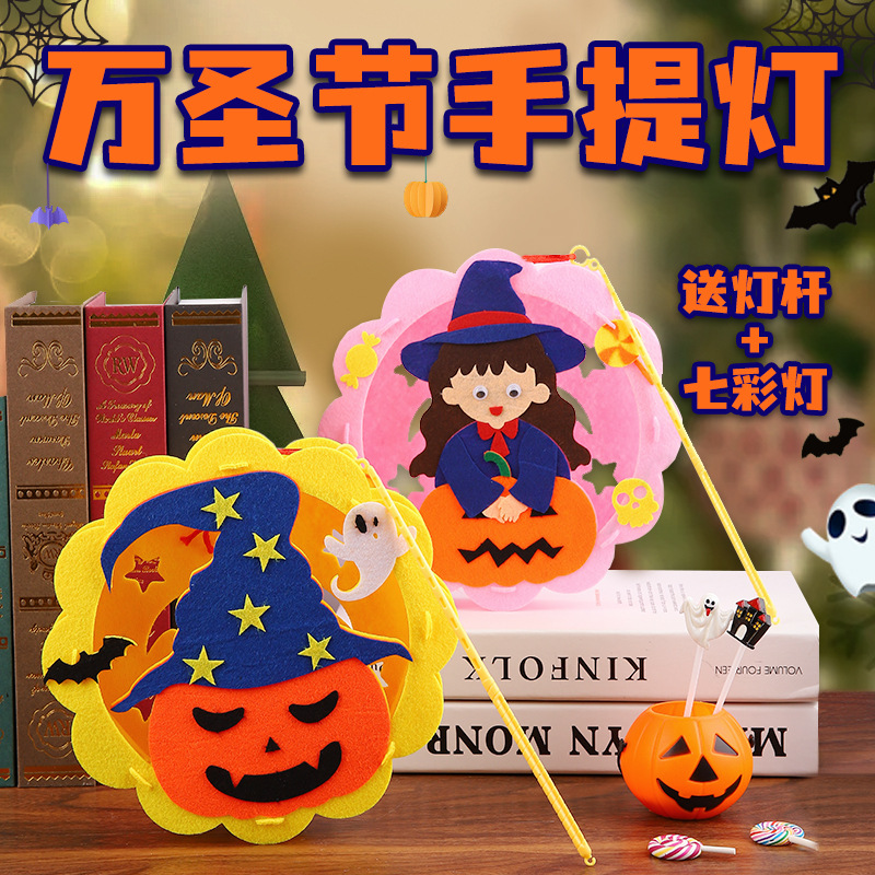 万圣节儿童手工diy灯笼材料包