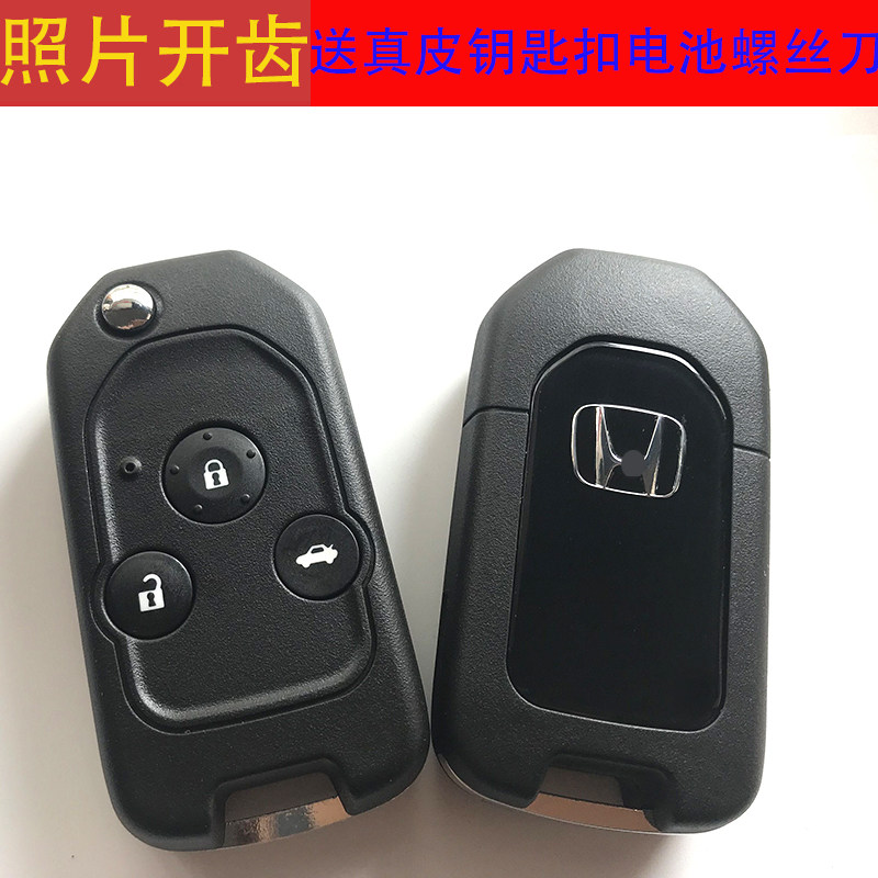 思籁雅阁折叠改装钥匙外壳