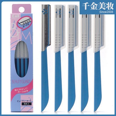 贝印贝印专业金属修眉刀