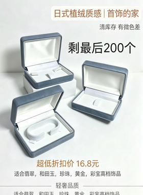 日本进口手工丝绒首饰盒珠串收纳盒便携小巧不伤首饰高档礼盒