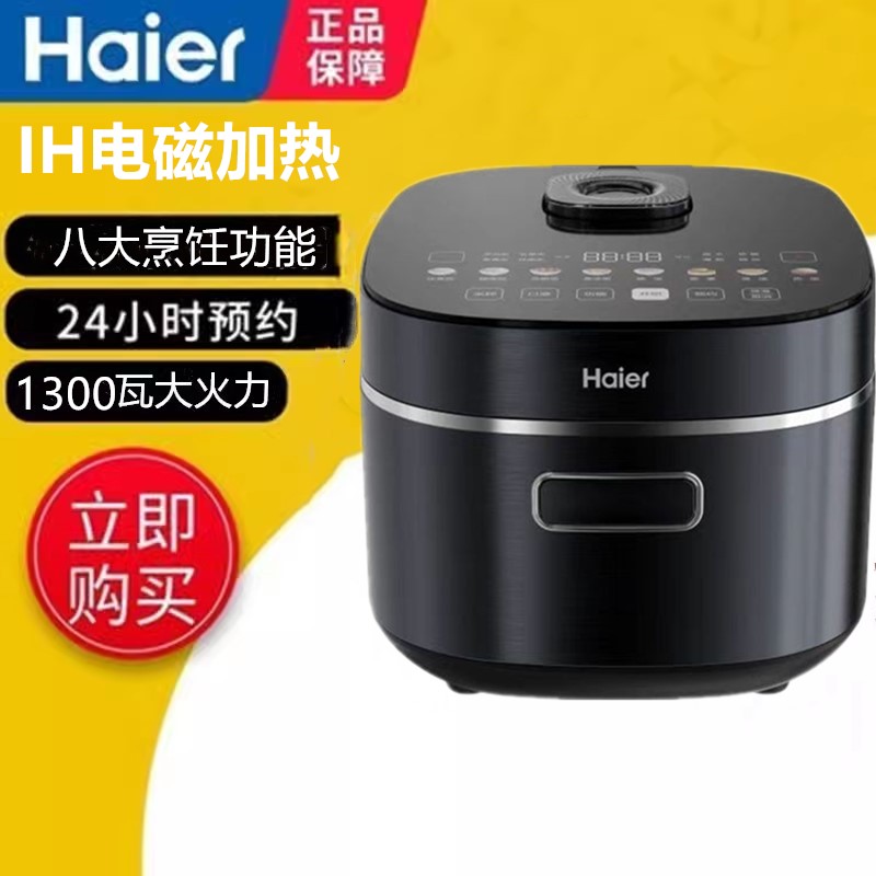 智能电饭煲Haier/海尔柴火饭预约