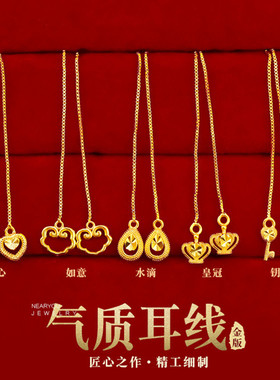 18k黄金耳线长款民族风