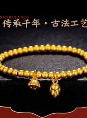 两世欢古法黄金色18k手链女